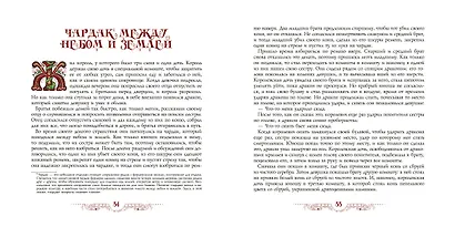 Сербские народные сказки - фото 2