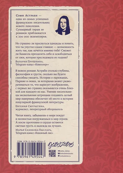 Сумма наших жизней - фото 2