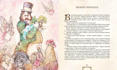 Сказки - фото 10