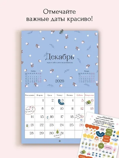 Календарь 2026г 297*420 "April" настенный, на спирали - фото 2