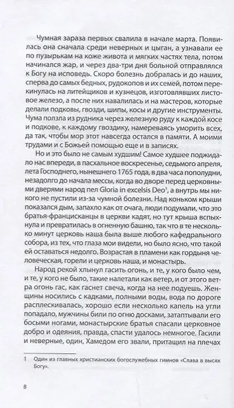 Gloria in excelsis - фото 3