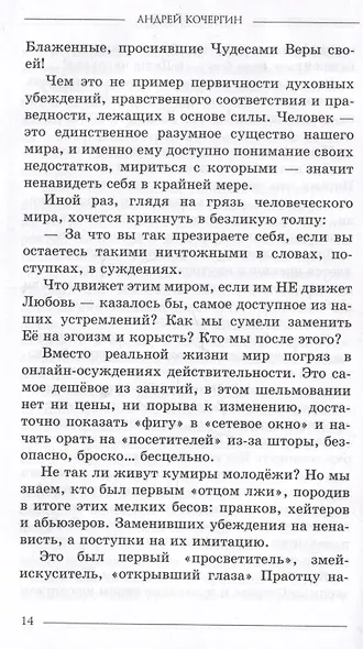 Вздох. Выдох - фото 3