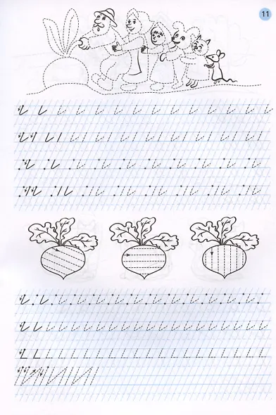 Прописи для дошкольников. Элементы букв. По мотивам русских народных сказок.  Для детей 6-7 леь - фото 3