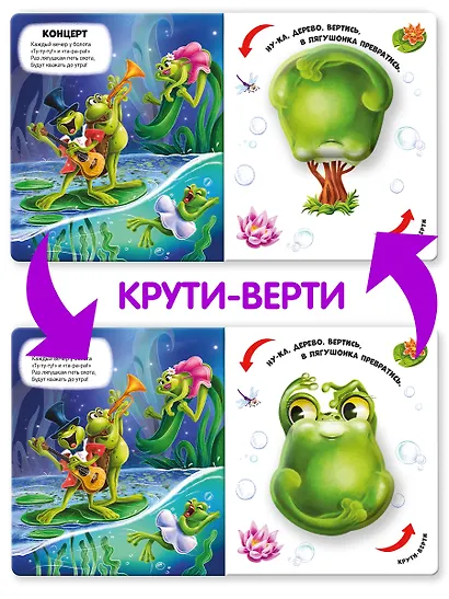 Чудесные превращения. Превращения в природе - фото 7