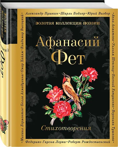 Стихотворения - фото 3