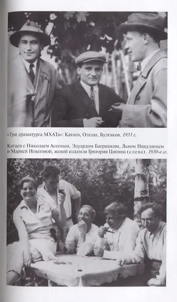 Погоня за вечной весной. - фото 6