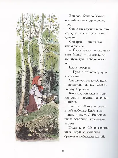 Гуси-лебеди - фото 4