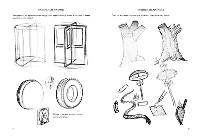 Я хочу рисовать! (с комментариями Алекса Росса) - фото 6