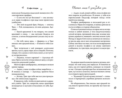 Двойной латте в дождливый день (#1) - фото 11