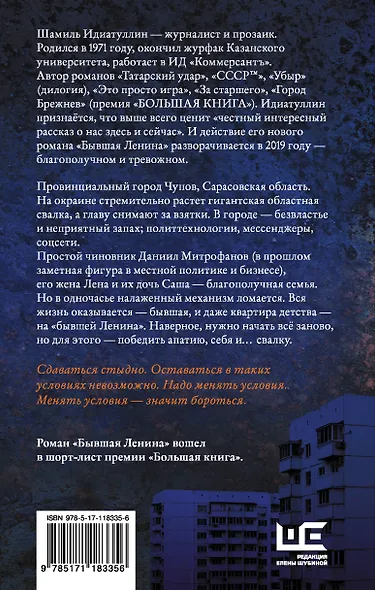 Бывшая Ленина - фото 2