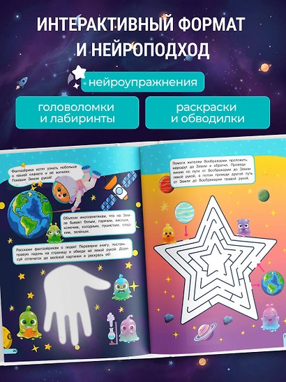 Воображария. К школе готов! - фото 6