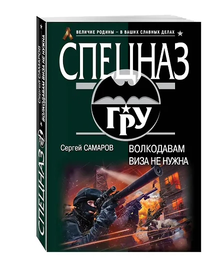 Волкодавам виза не нужна - фото 3