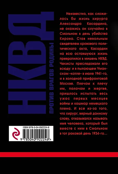 Огненный плен - фото 2