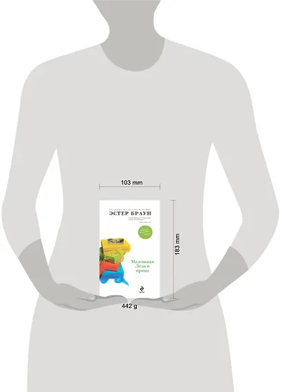 Маленькая Леди и принц - фото 2