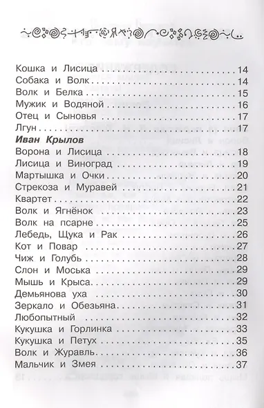 Полная библиотека. 2 класс - фото 3