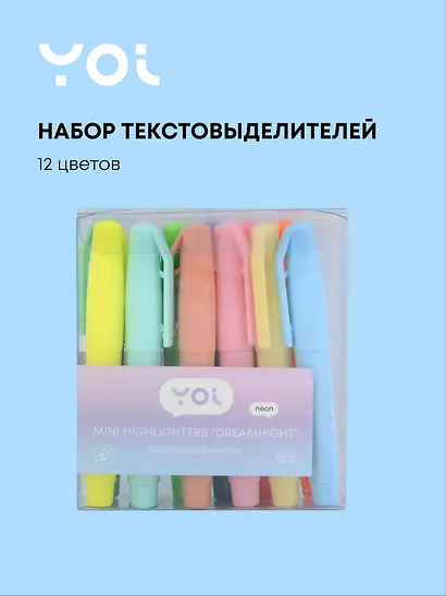 Текстовыделители мини "DreamHight", 12 цветов, Yoi - фото 1