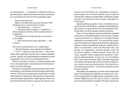 Счастье летать - фото 10