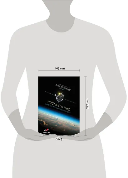 Космос и МКС: как все устроено на самом деле - фото 6