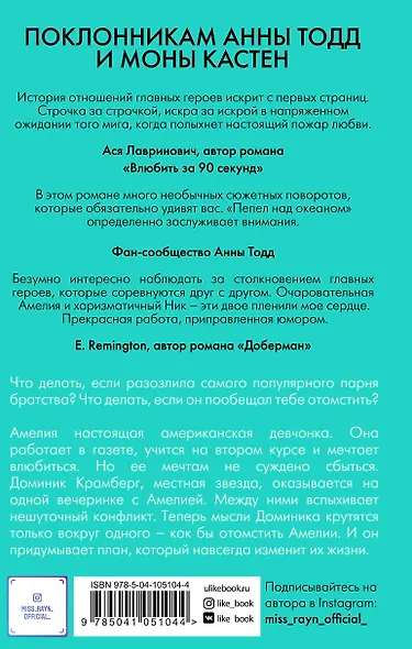 Пепел над океаном - фото 2