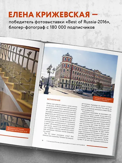 Непарадная Москва: доходные дома в историях и фотографиях - фото 7