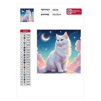 Алмазная мозаика "Лунный кот" 30*30 см - фото 3