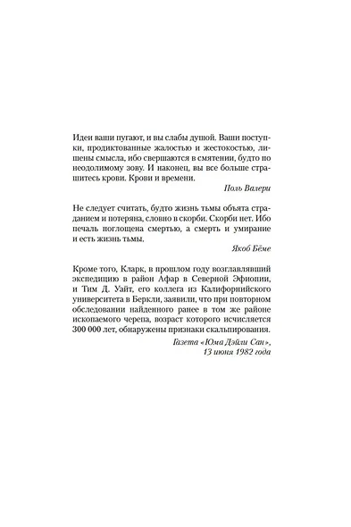 Кровавый меридиан, или Закатный багрянец на западе - фото 12