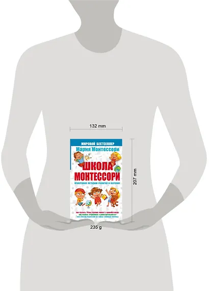 Школа Монтессори - фото 3