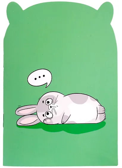 Записная книжка 120*170 32л "ЗАДУМЧИВЫЙ ЗАЯЦ" фигурная вырубка, карт.обл., мат.ламинация, скоба - фото 1