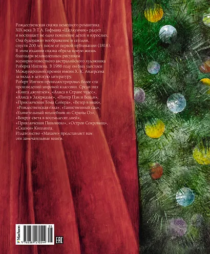 Щелкунчик - фото 2