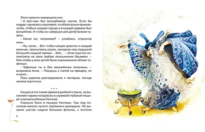 Комплект "Книги Волкова" (из 6 книг) - фото 3