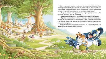 Первый бал крольчонка Сыроежика - фото 5