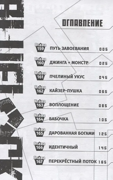 Синяя тюрьма: Блю Лок. Том 10 (BLUE LOCK: Синяя тюрьма). Манга - фото 9
