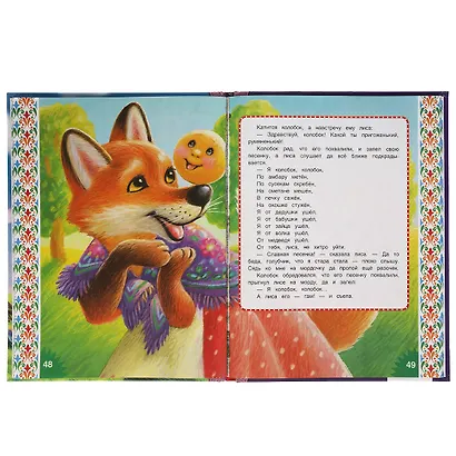 Удивительные сказки - фото 3