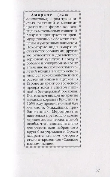 Гербарий моей дочери 2 - фото 5