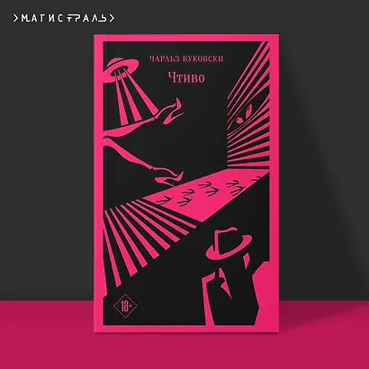 Чтиво - фото 4