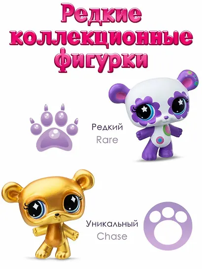 Игровой набор Сюрприз Фигурка питомца с аксессуаром (в ассортименте) серия 4 (Основная) (коробка) - фото 7