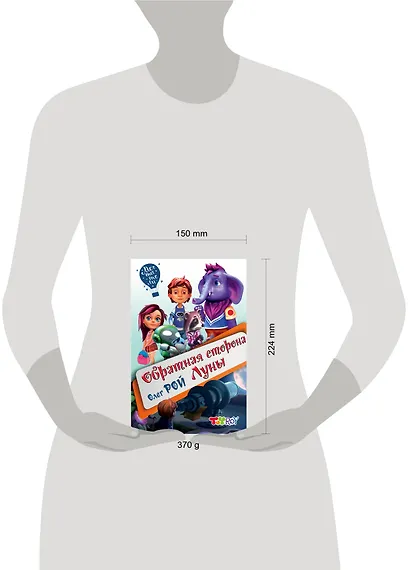 Обратная сторона Луны - фото 4