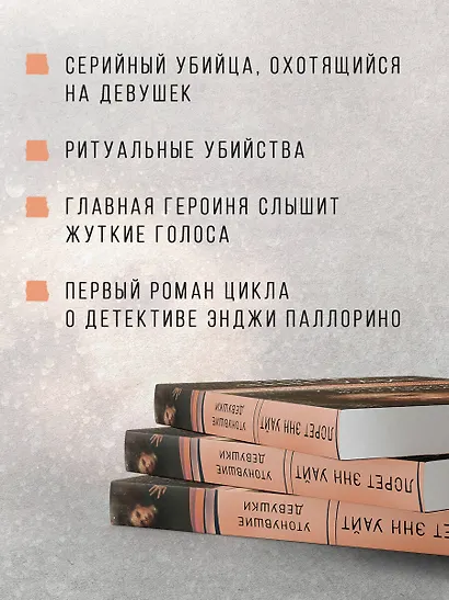 Утонувшие девушки - фото 6