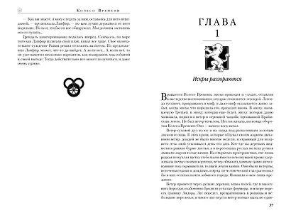 Колесо Времени. Книга 5. Огни небес - фото 13