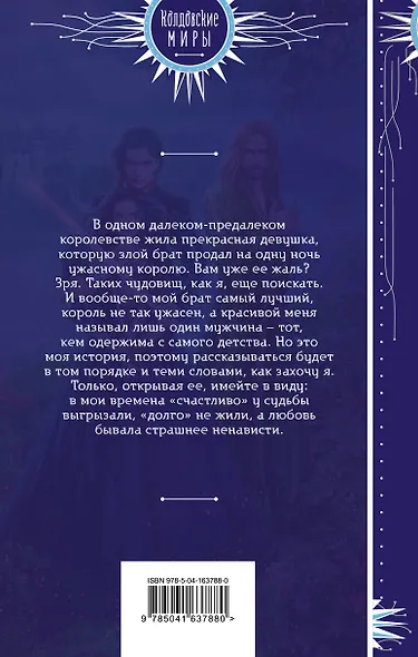 Хамелеонша - фото 2