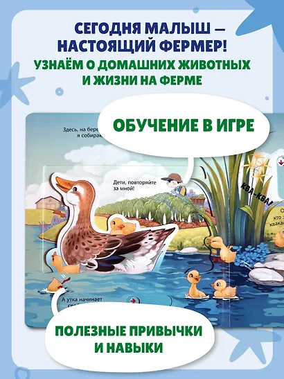 Я фермер - фото 6