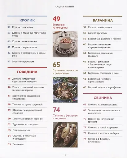 Мясное меню - фото 3