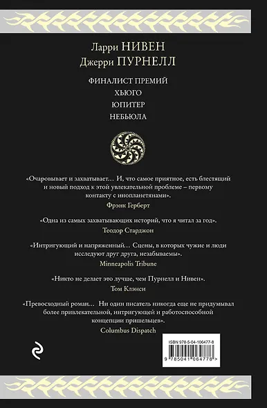 Мошка в зенице Господней - фото 2