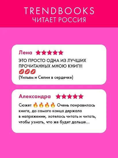 Уроки нежности - фото 2