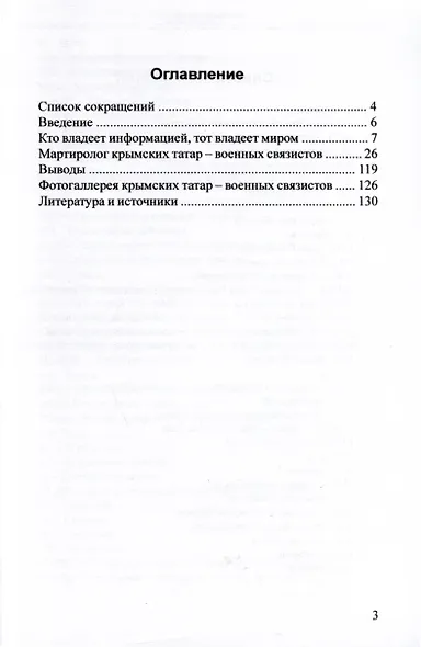 Связьнаме - фото 2