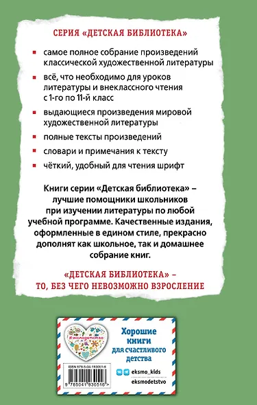 Герой нашего времени. Стихотворения и проза - фото 2