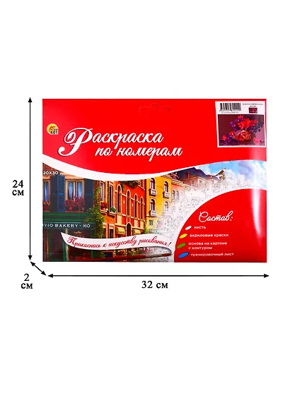 Набор ТМ Рыжий Кот Раскраска на картоне A4 Красивый букетик (Арт. Р-2442) - фото 3