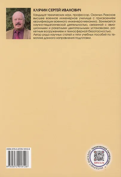 Теория горения и взрыва - фото 2