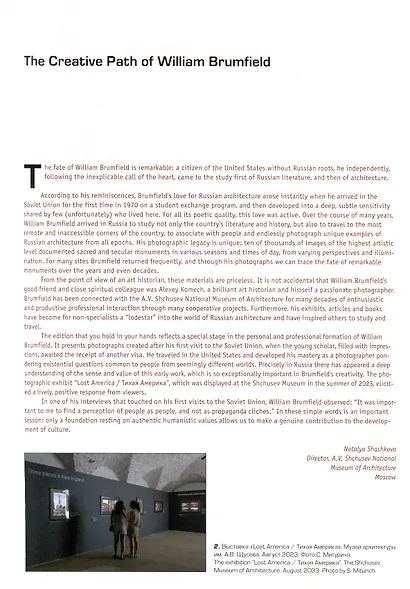 Lost America. Тихая Америка - фото 5