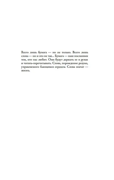 Postscript - фото 4